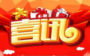 祝賀我司“配電智能監(jiān)測裝置”產(chǎn)品通過許昌開普檢測研究院股份有限公司的檢測